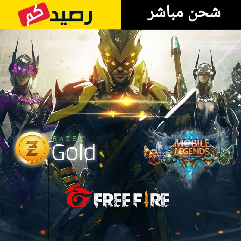 الشحن المباشر